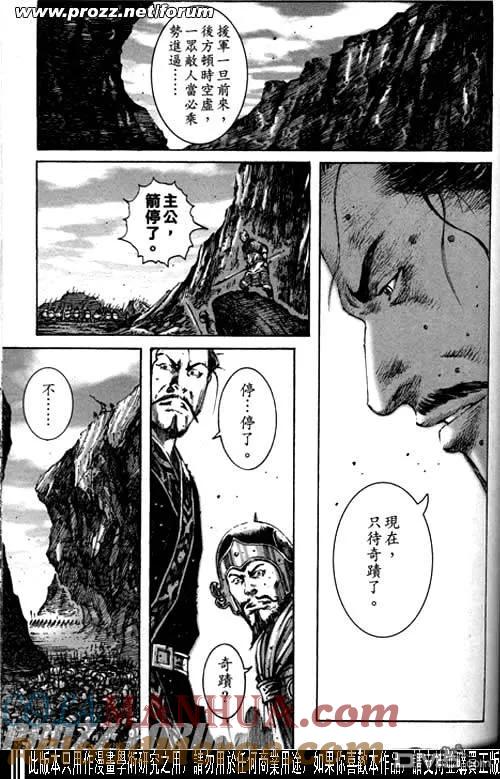 火凤燎原 第195-198回 第33页