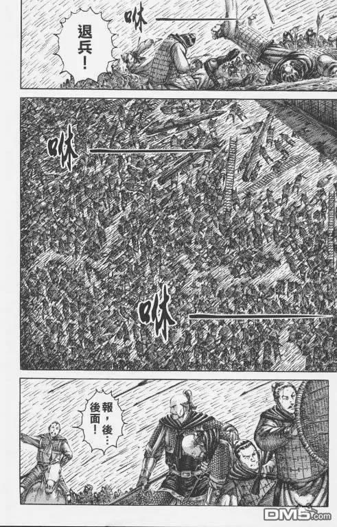 火凤燎原 第195-198回 第54页