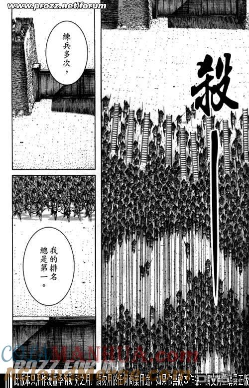 火凤燎原 第195-198回 第41页