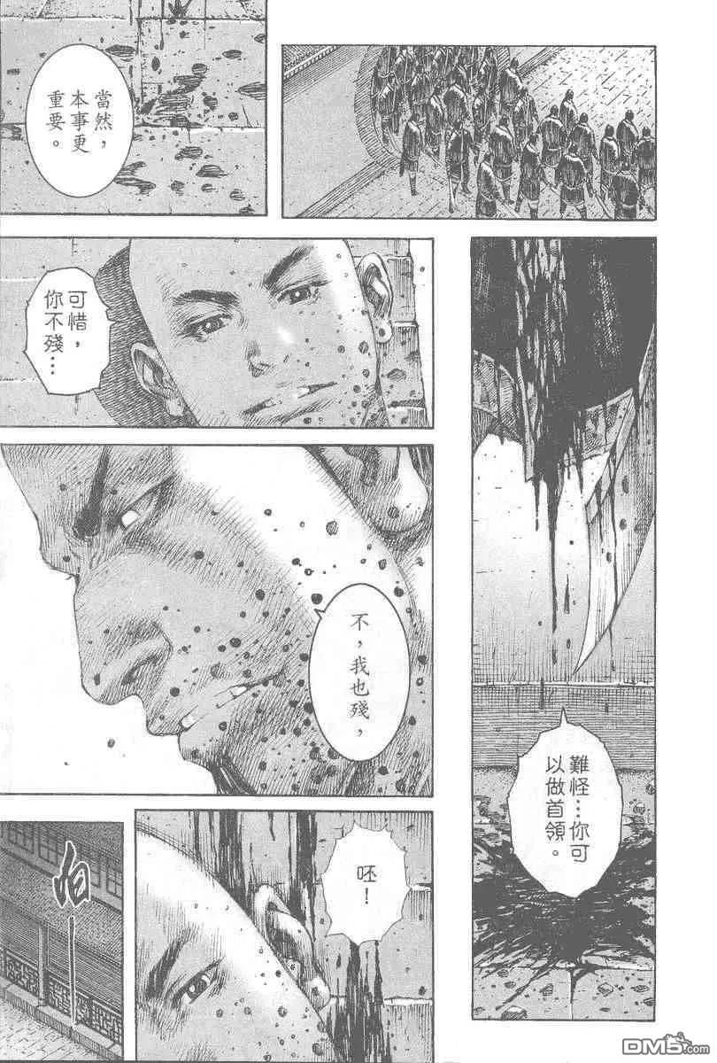 火凤燎原 第195-198回 第99页