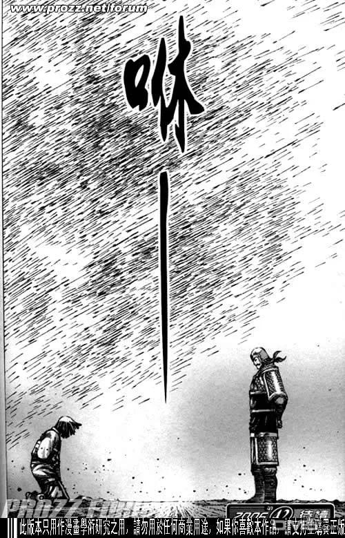 火凤燎原 第195-198回 第46页