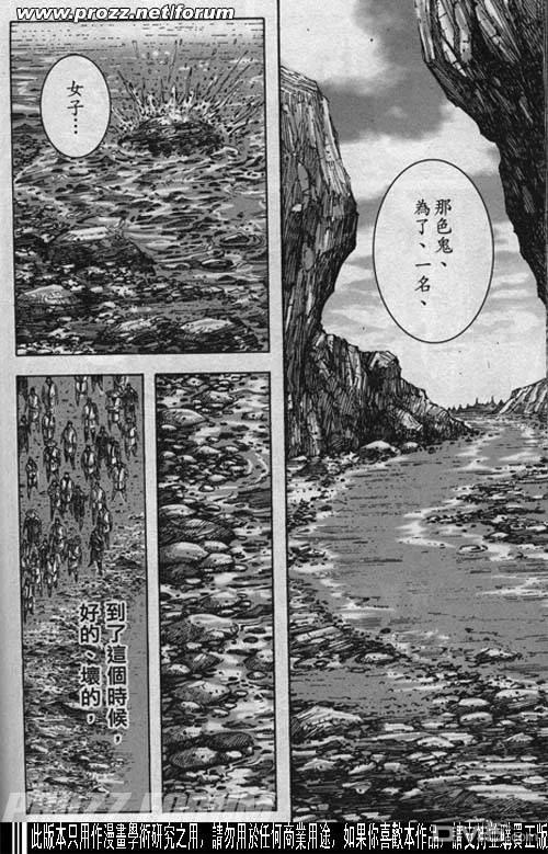 火凤燎原 第195-198回 第20页
