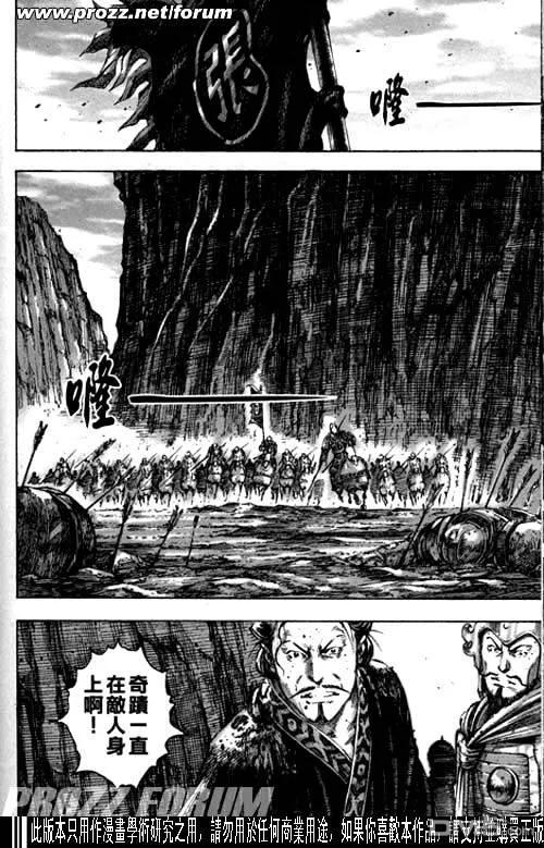 火凤燎原 第195-198回 第34页