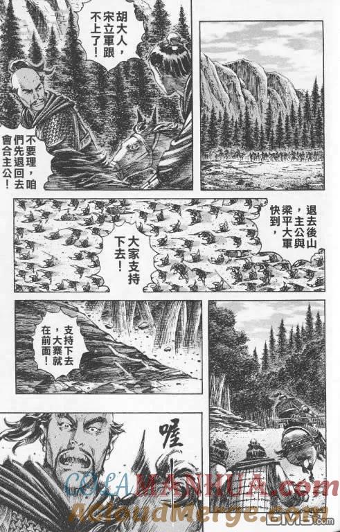 火凤燎原 第195-198回 第57页