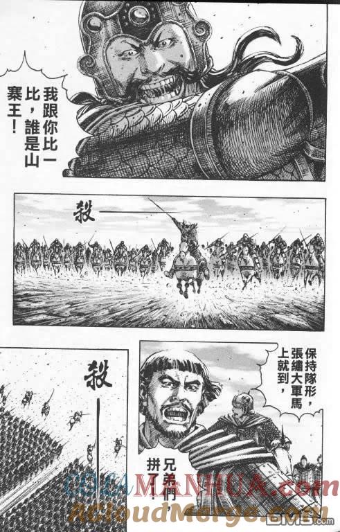 火凤燎原 第195-198回 第65页