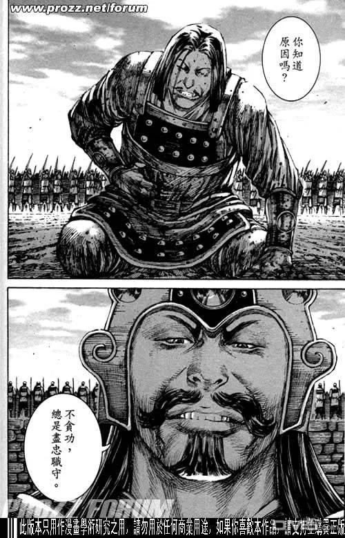 火凤燎原 第195-198回 第42页