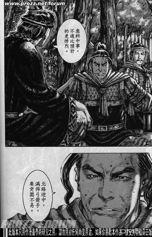火凤燎原 第195-198回 第14页