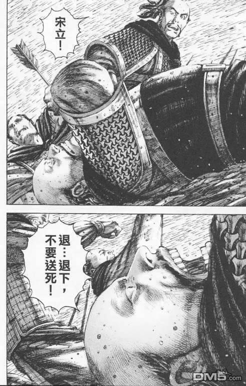火凤燎原 第195-198回 第52页