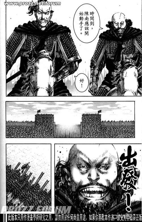 火凤燎原 第195-198回 第40页