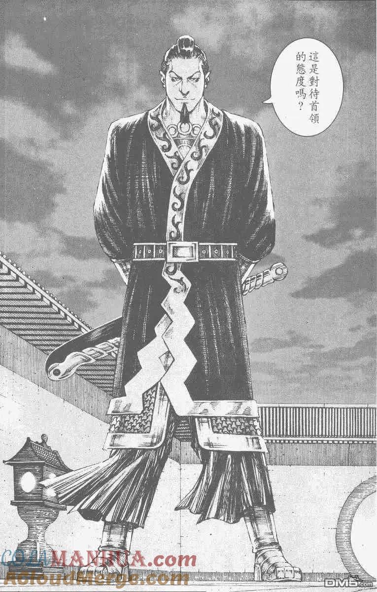 火凤燎原 第195-198回 第89页
