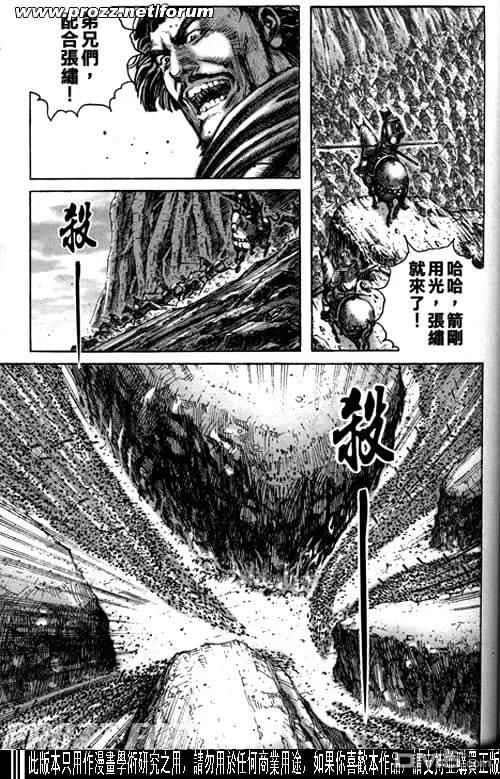 火凤燎原 第195-198回 第35页