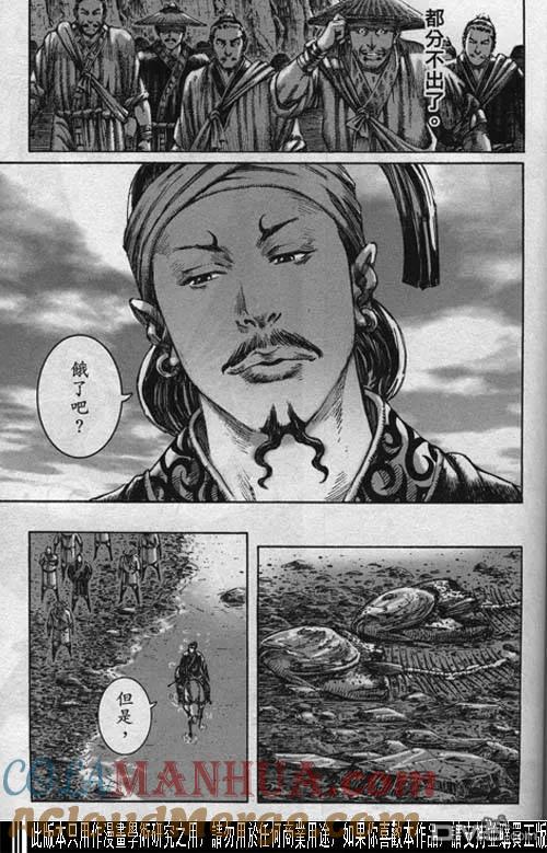 火凤燎原 第195-198回 第21页