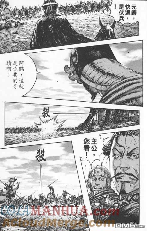 火凤燎原 第195-198回 第61页