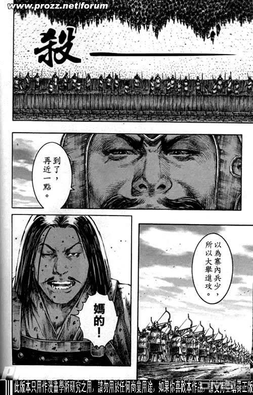 火凤燎原 第195-198回 第44页