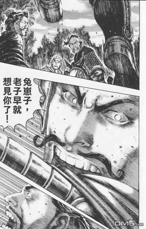 火凤燎原 第195-198回 第59页
