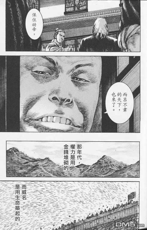 火凤燎原 第195-198回 第51页