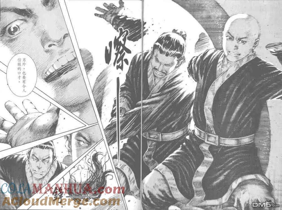 火凤燎原 第195-198回 第97页