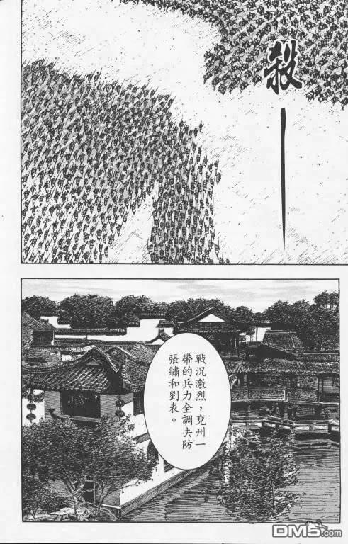 火凤燎原 第195-198回 第66页