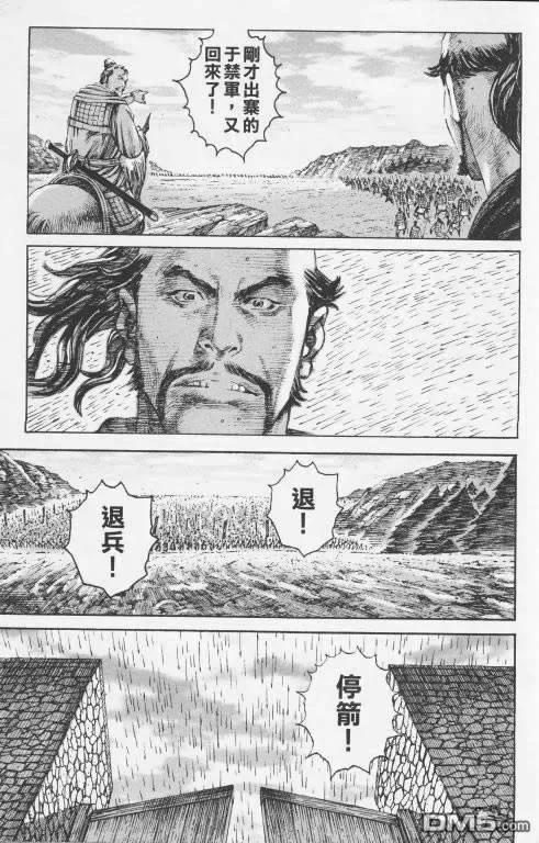 火凤燎原 第195-198回 第55页