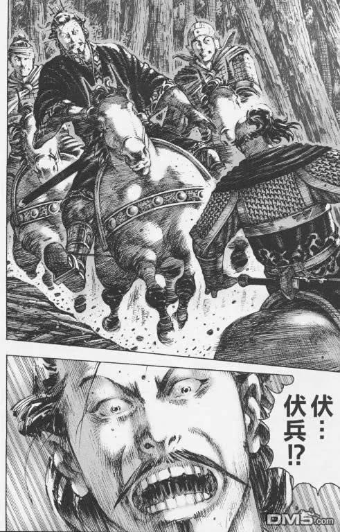 火凤燎原 第195-198回 第58页