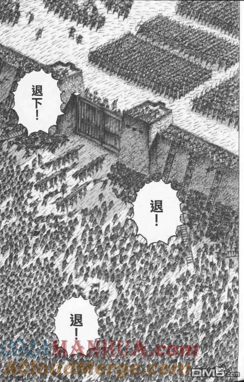 火凤燎原 第195-198回 第53页