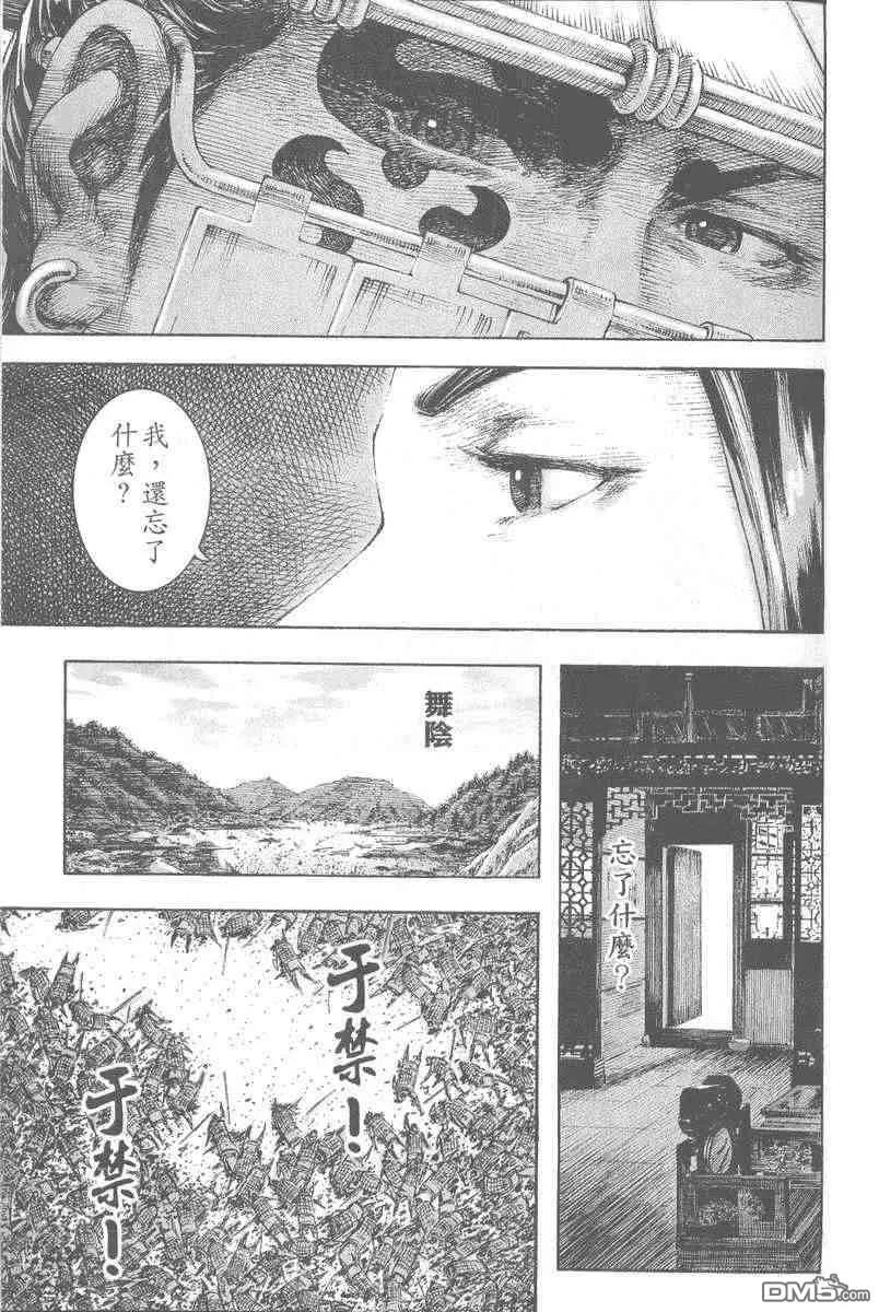 火凤燎原 第195-198回 第80页
