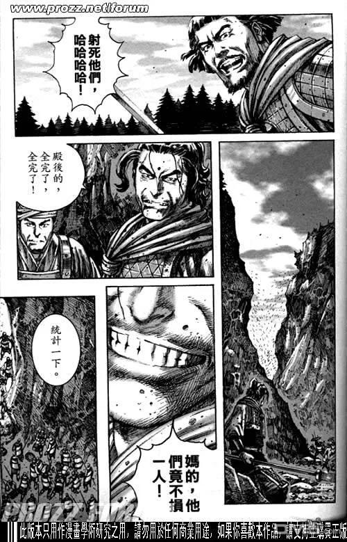 火凤燎原 第195-198回 第31页