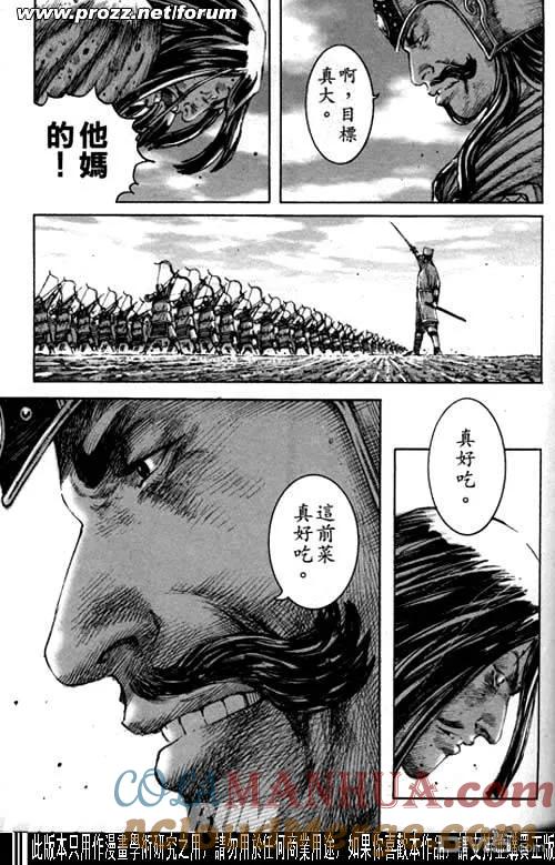 火凤燎原 第195-198回 第45页
