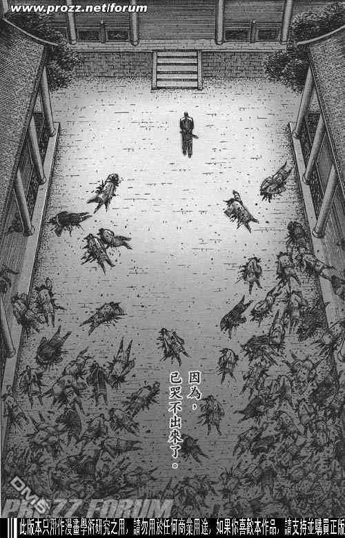 火凤燎原 第199-200回 第14页