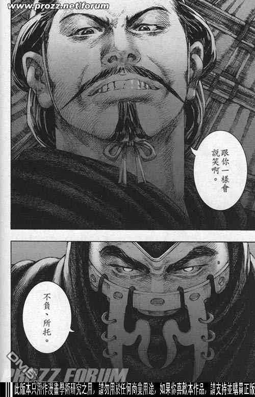 火凤燎原 第199-200回 第12页