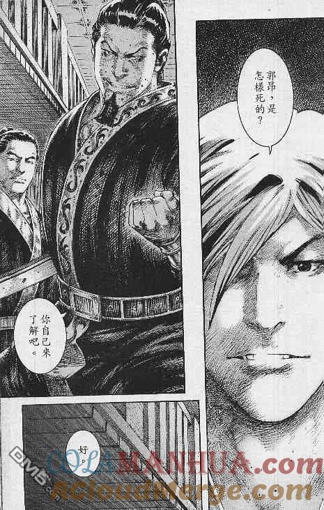 火凤燎原 第199-200回 第31页