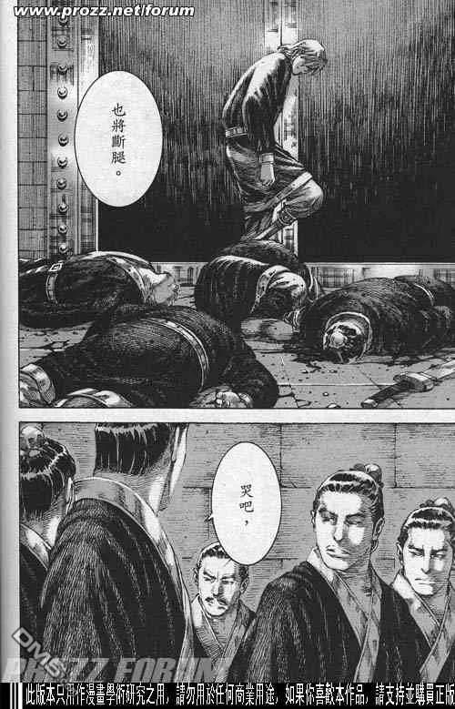火凤燎原 第199-200回 第20页