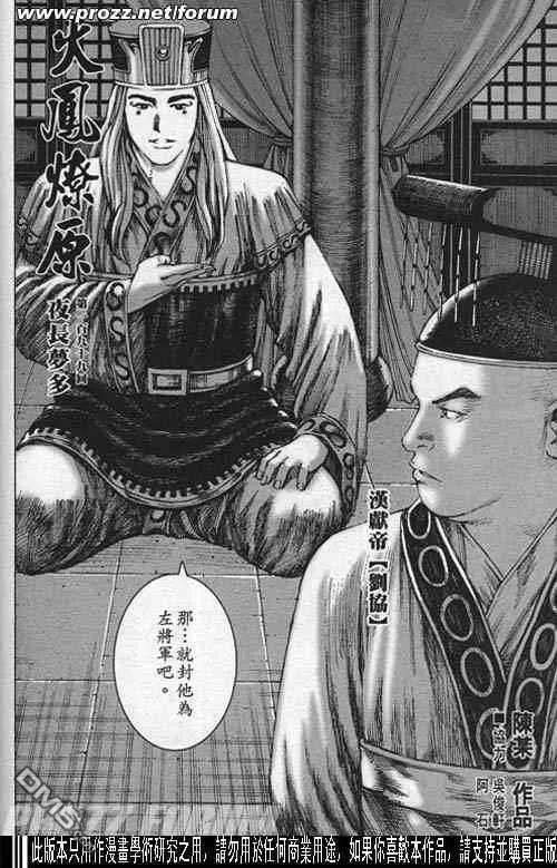 火凤燎原 第199-200回 第2页
