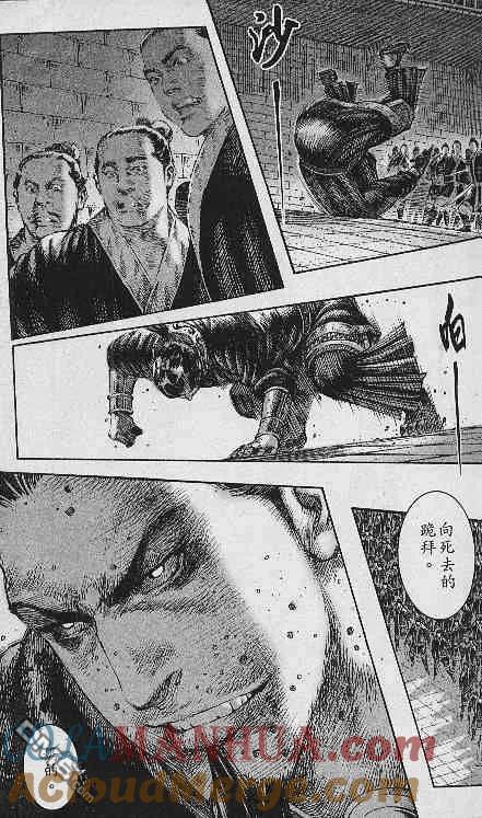 火凤燎原 第199-200回 第41页