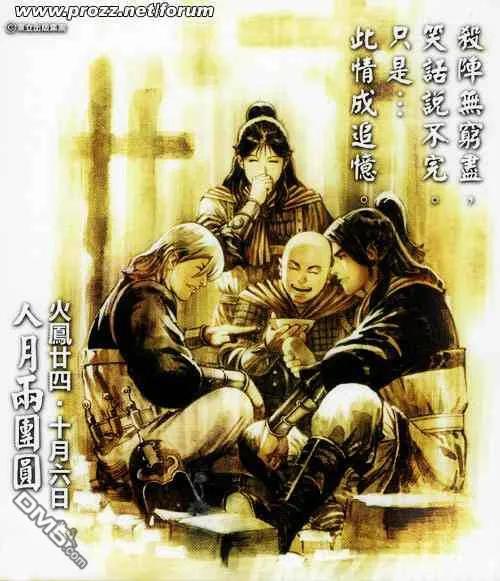 火凤燎原 第199-200回 第22页