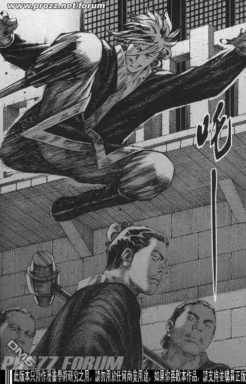 火凤燎原 第199-200回 第18页