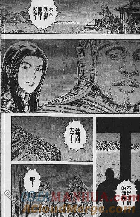 火凤燎原 第199-200回 第25页