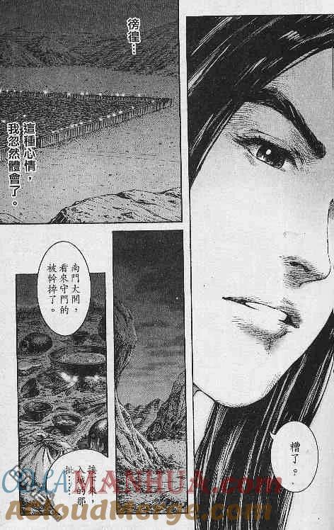 火凤燎原 第199-200回 第27页