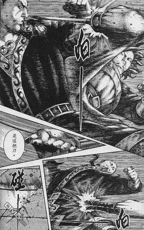 火凤燎原 第199-200回 第34页