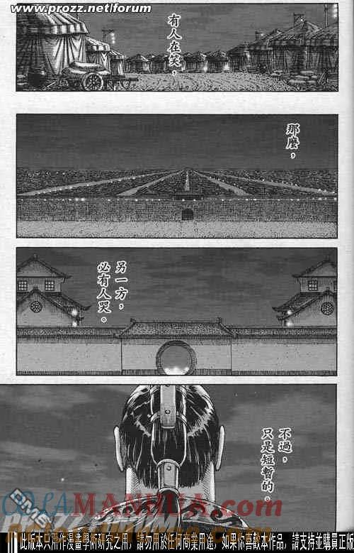 火凤燎原 第199-200回 第13页
