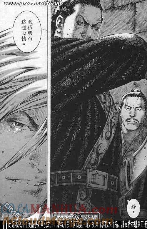 火凤燎原 第199-200回 第21页