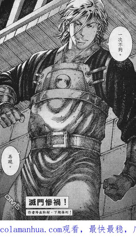 火凤燎原 第199-200回 第42页