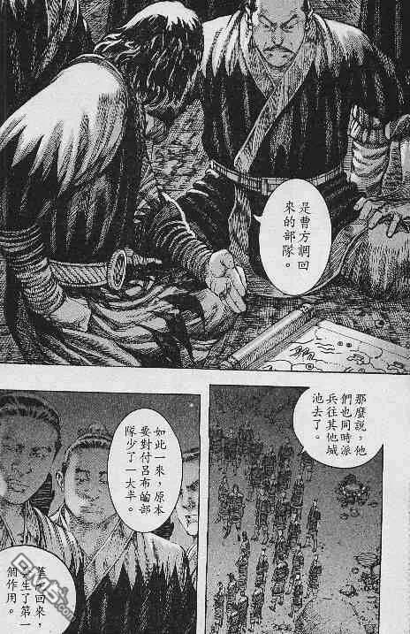 火凤燎原 第199-200回 第28页