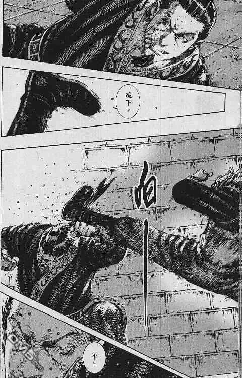 火凤燎原 第199-200回 第36页