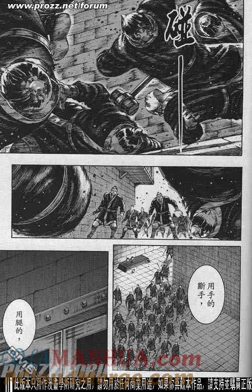 火凤燎原 第199-200回 第19页
