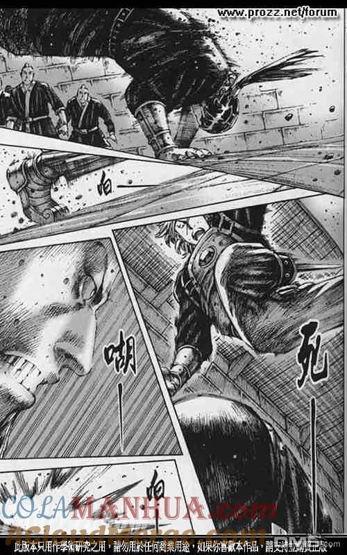 火凤燎原 第202回 亡命家奴 第17页