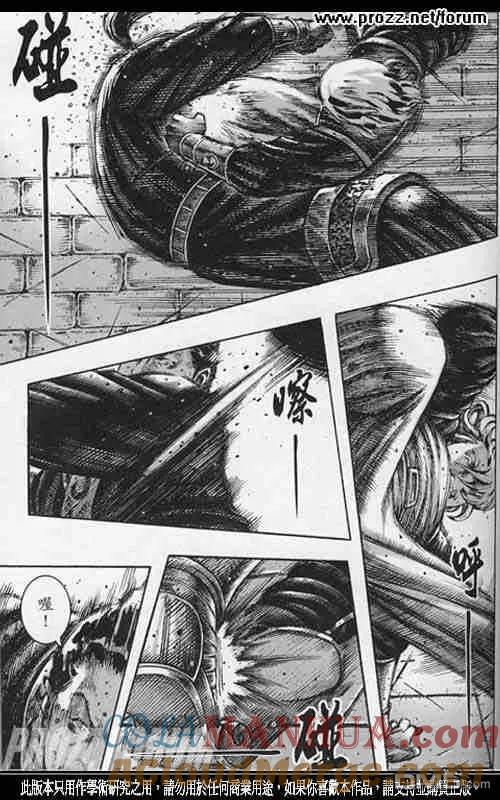 火凤燎原 第202回 亡命家奴 第11页