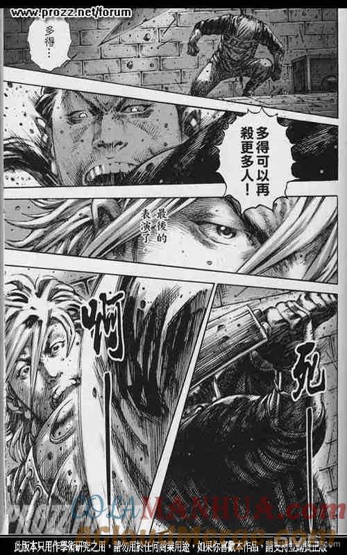 火凤燎原 第202回 亡命家奴 第21页