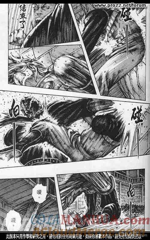 火凤燎原 第202回 亡命家奴 第19页