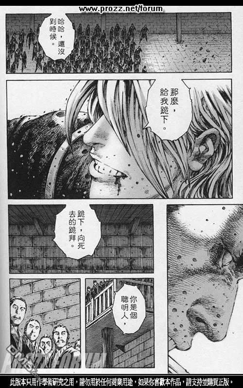 火凤燎原 第203回 血泪密室 第8页